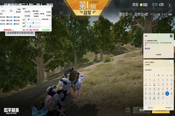 CF透视挂怎么得软件效果